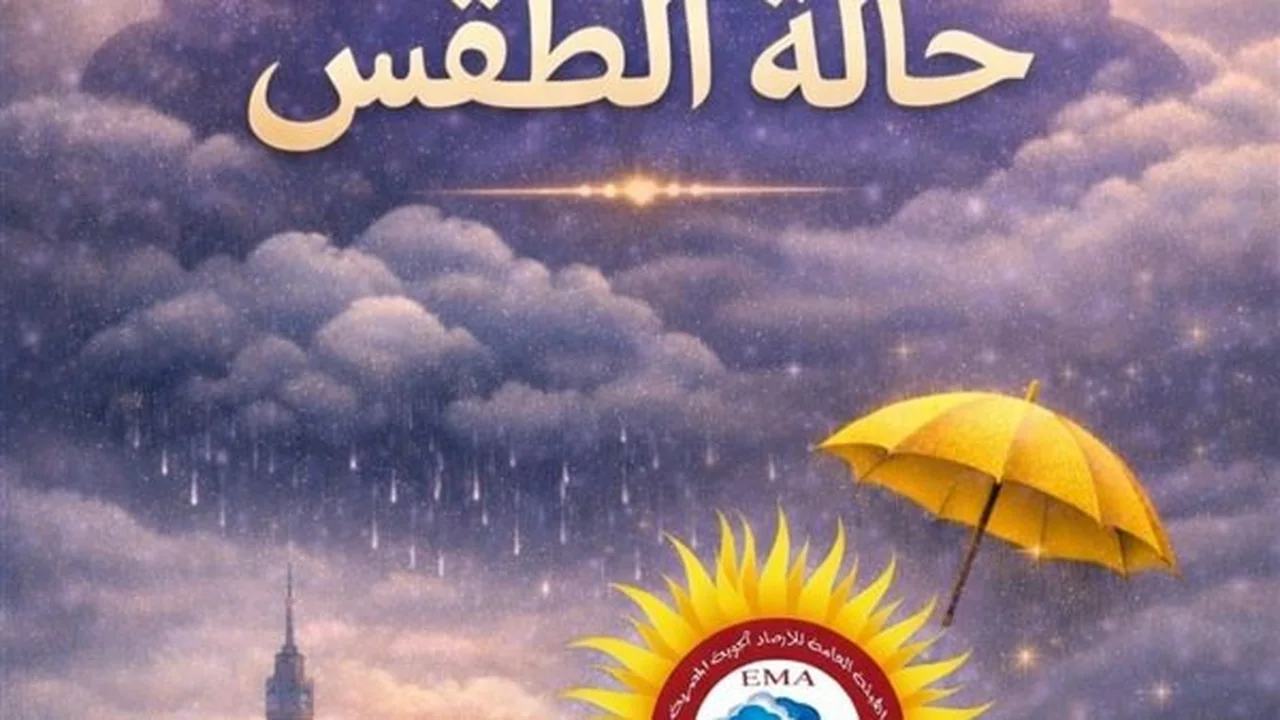 توقعات الأرصاد الجوية حول حالة الطقس في مختلف المناطق والمدن اليوم